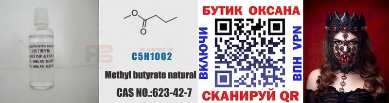 ОМГ ОМГ маркетплейс  Эртиль  БУТИРАТ бутик  как найти  