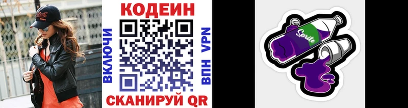 наркота  Эртиль  Codein Purple Drank 