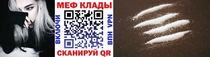 МЕФ mephedrone  где купить наркоту  Эртиль 