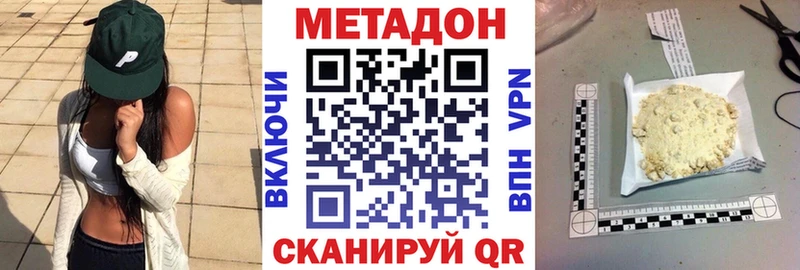 МЕТАДОН кристалл  где продают наркотики  Эртиль 
